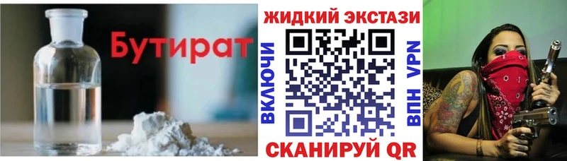БУТИРАТ буратино  даркнет сайт  Кувандык 