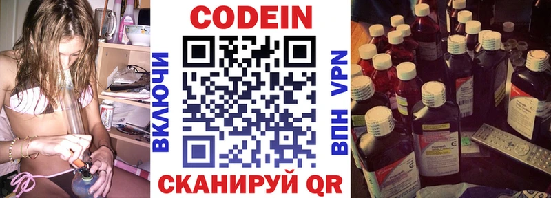 где можно купить наркотик Кувандык Кодеин напиток Lean (лин)