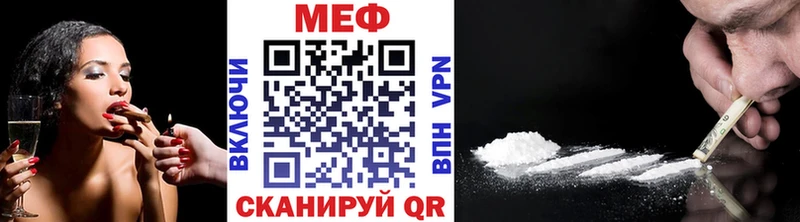хочу   Кувандык  Меф мука 